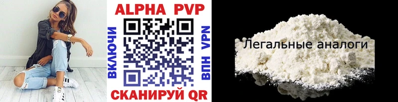 Alpha-PVP СК КРИС  блэк спрут ссылки  Трёхгорный  дарнет шоп 