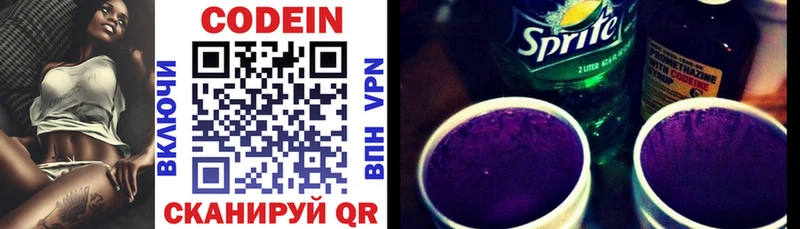 что такое наркотик  Трёхгорный  Codein напиток Lean (лин) 