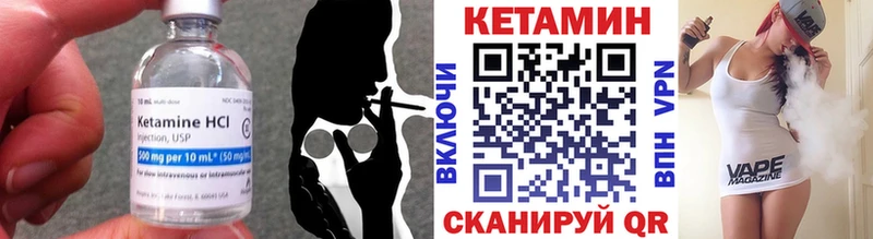 КЕТАМИН ketamine  Трёхгорный 