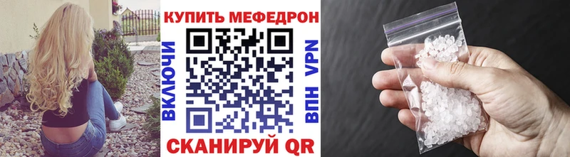 МЯУ-МЯУ кристаллы  МЕГА рабочий сайт  Трёхгорный 