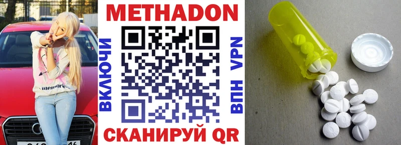Метадон кристалл  ссылка на мегу tor  Трёхгорный 